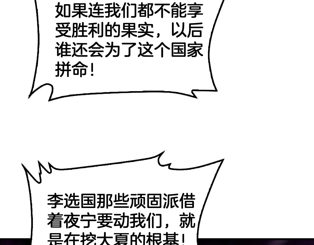 第114话 进入国战 第117页