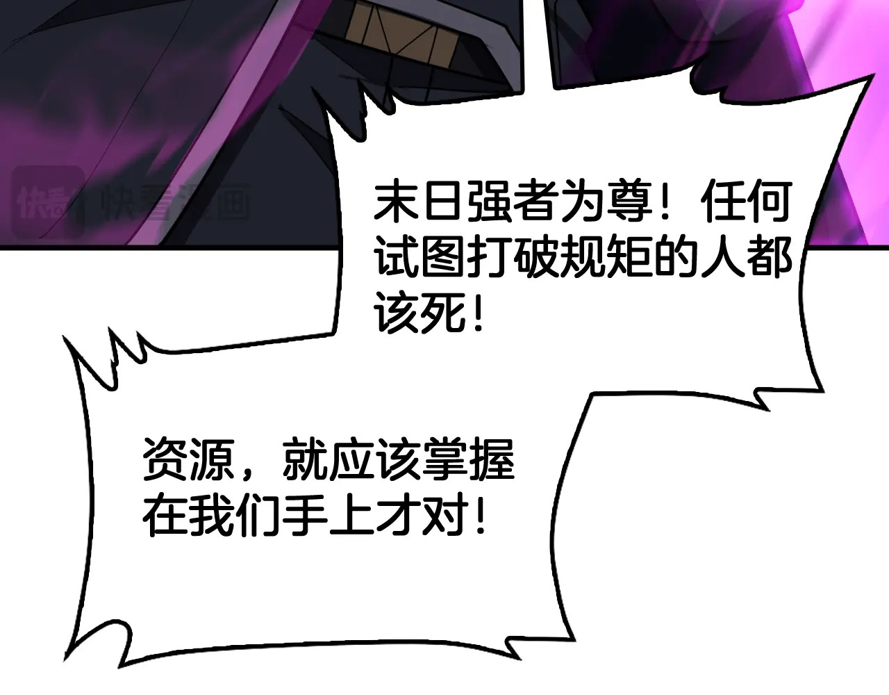 第114话 进入国战 第120页