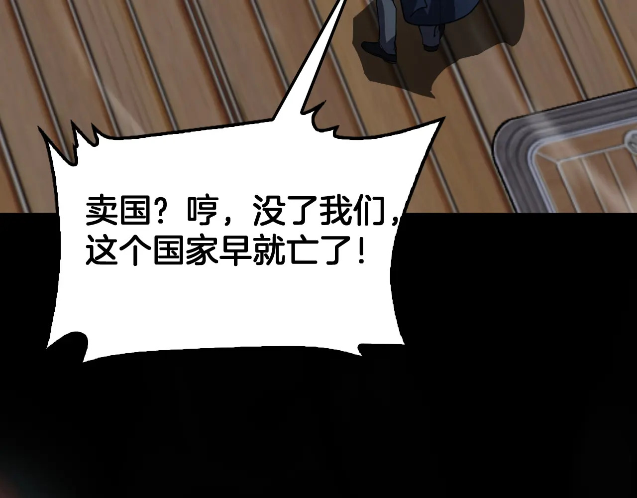 第114话 进入国战 第124页