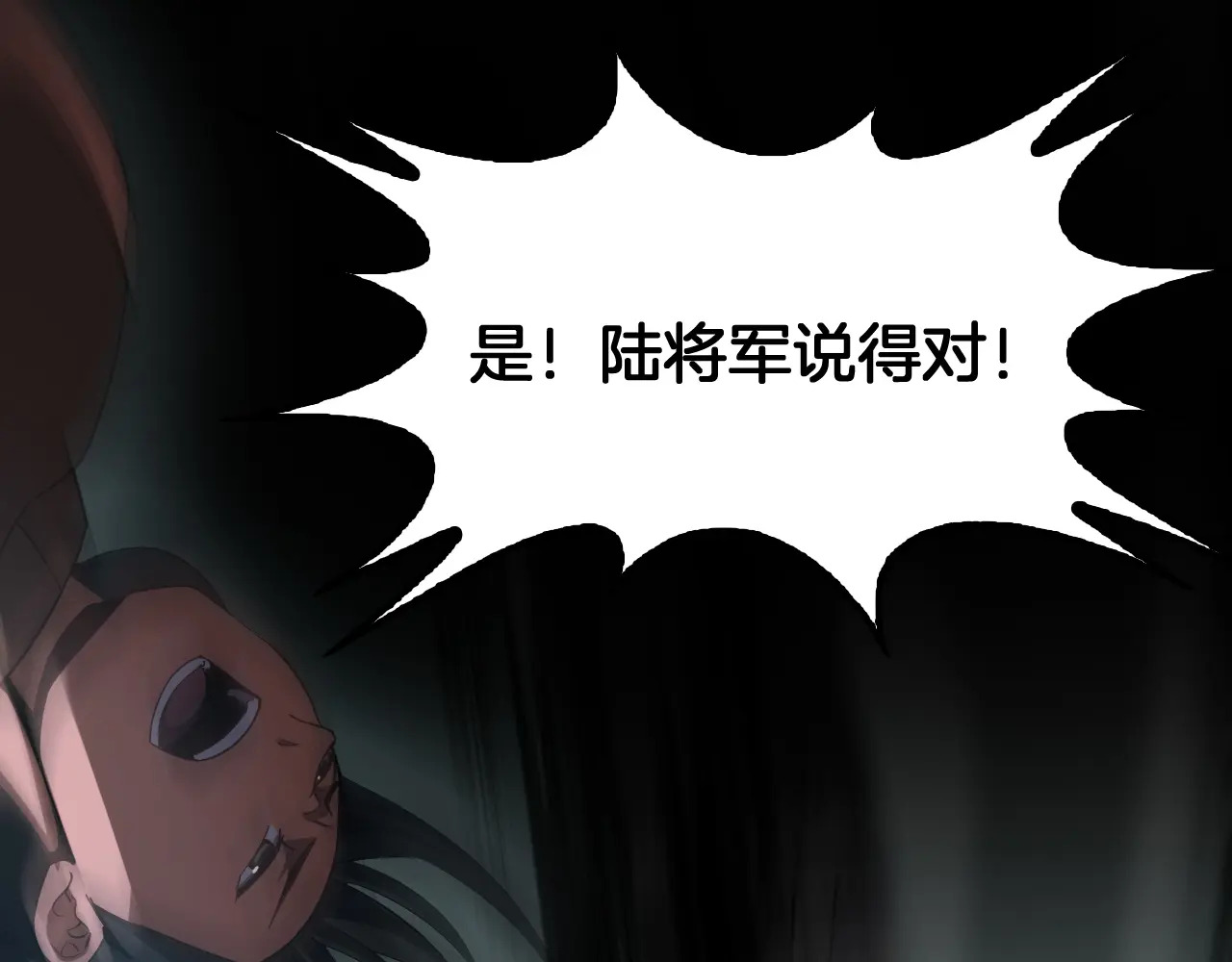 第114话 进入国战 第125页