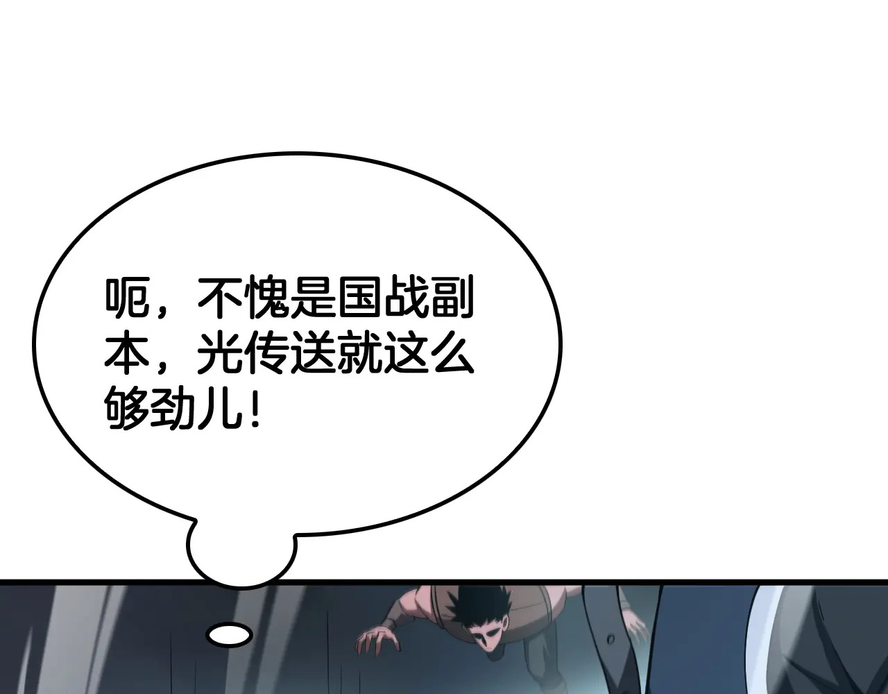第114话 进入国战 第129页