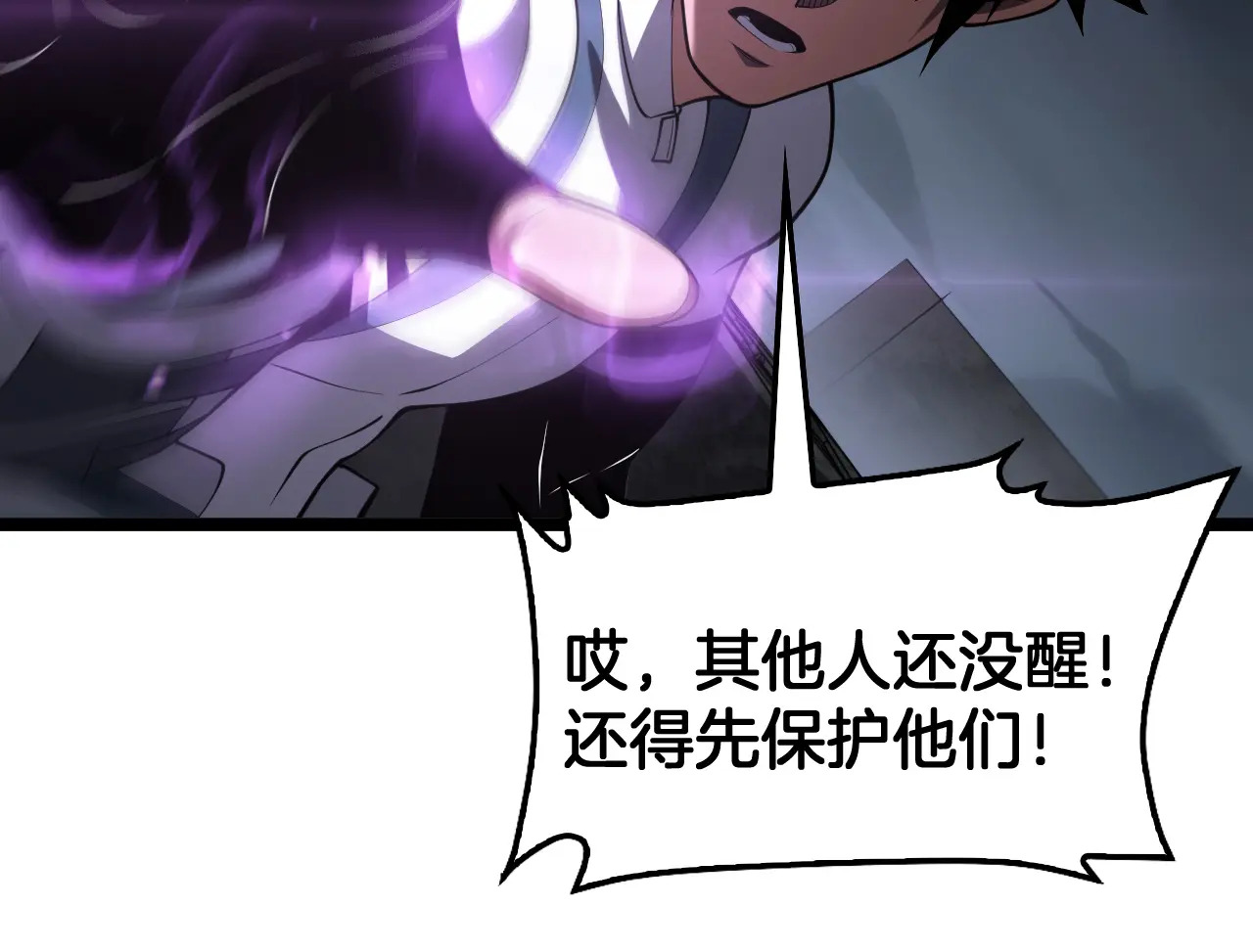 第114话 进入国战 第153页