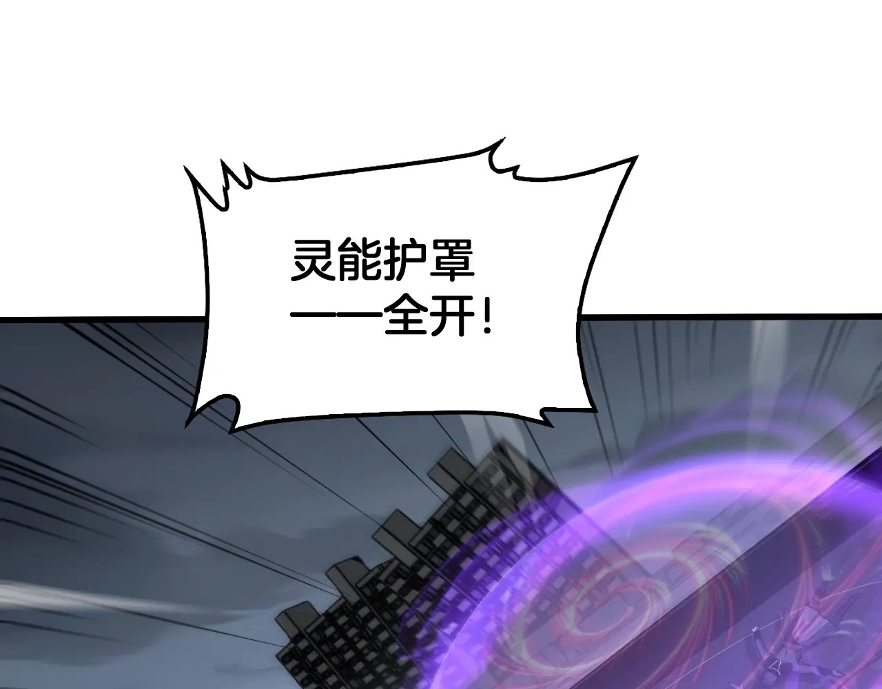 第114话 进入国战 第154页
