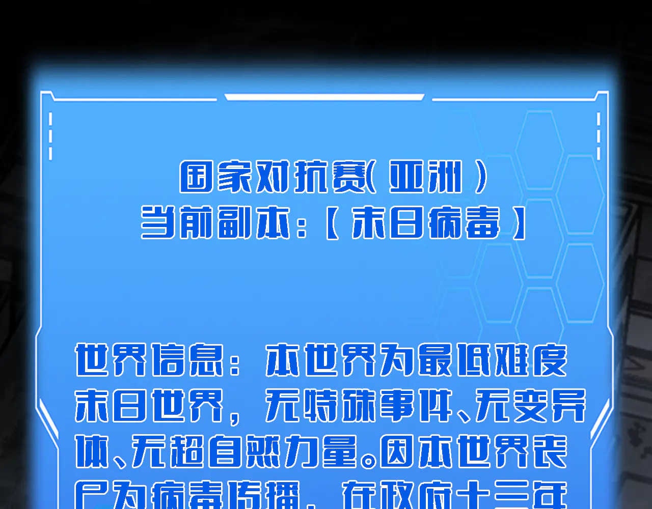 第115话 最弱优势 第5页
