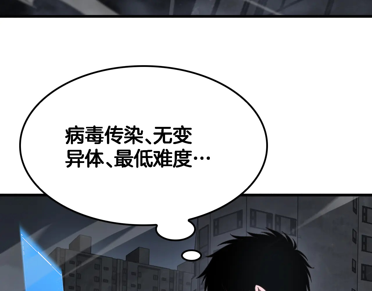 第115话 最弱优势 第10页