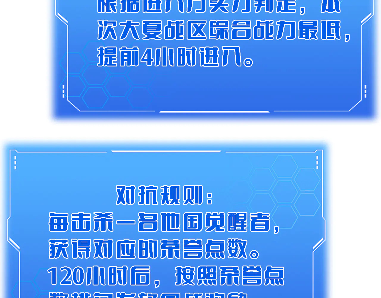 第115话 最弱优势 第13页