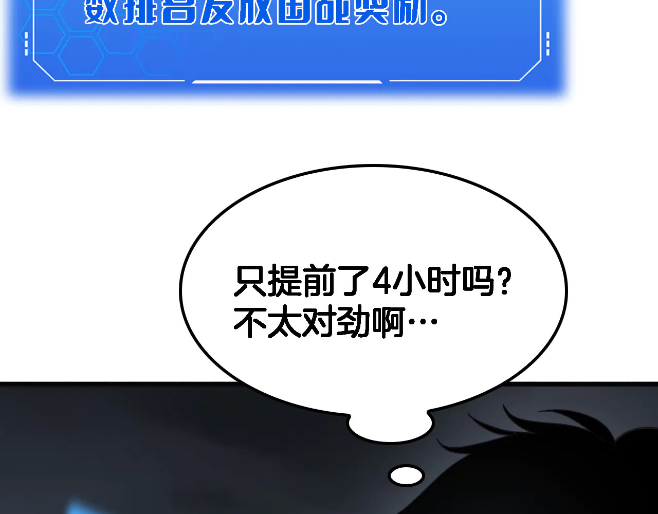 第115话 最弱优势 第14页
