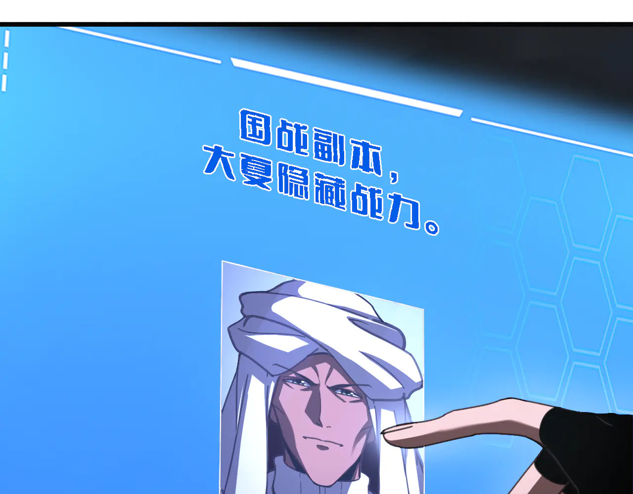 第115话 最弱优势 第17页
