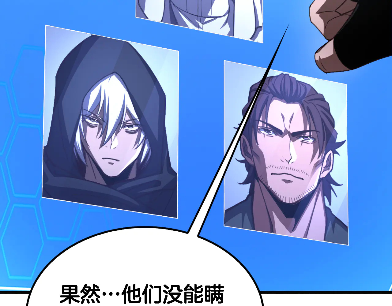 第115话 最弱优势 第18页