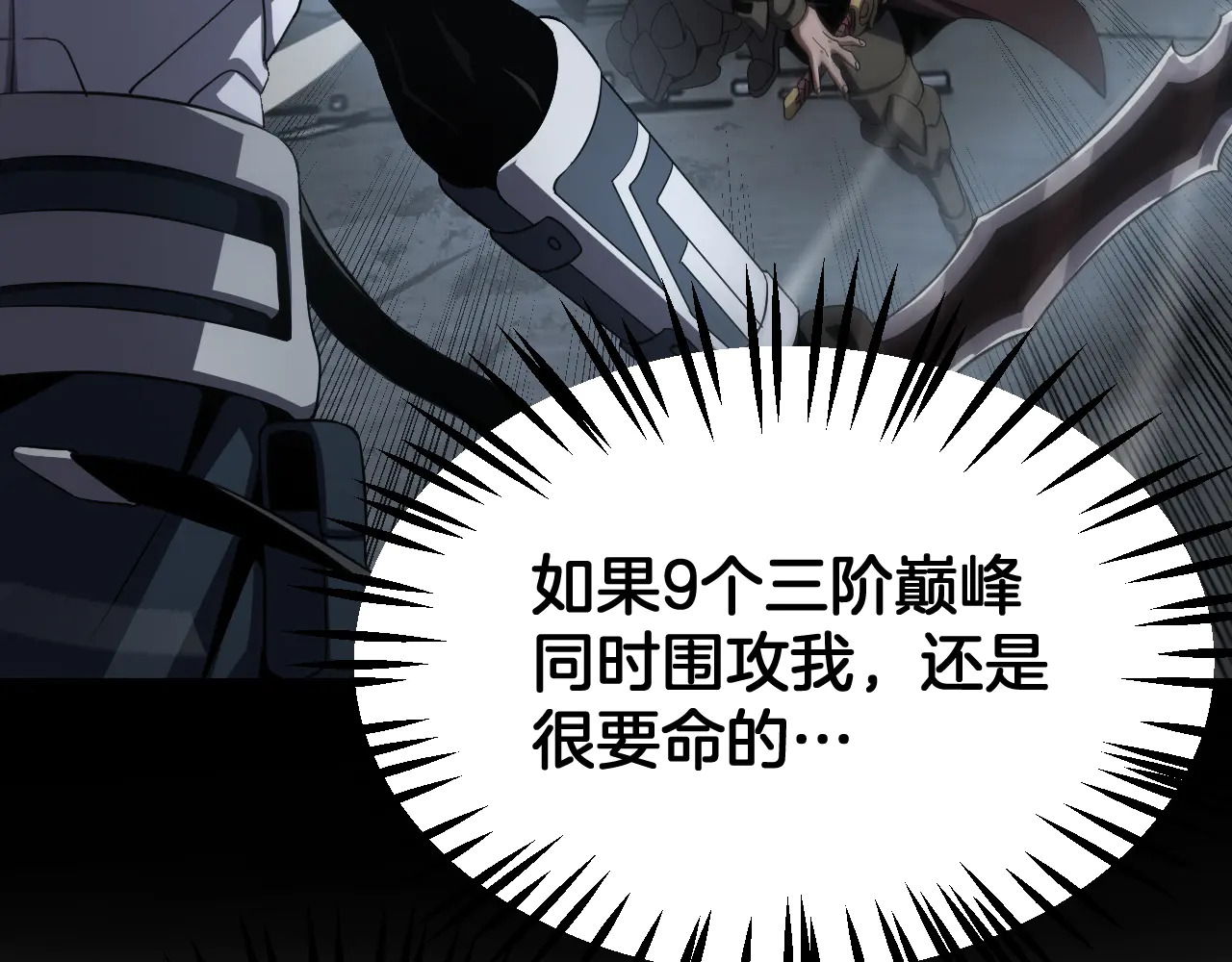 第115话 最弱优势 第24页