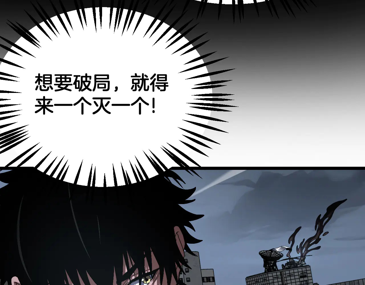 第115话 最弱优势 第25页