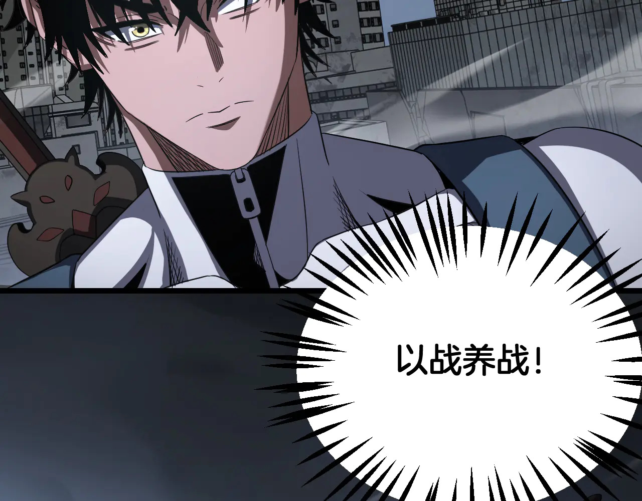 第115话 最弱优势 第26页