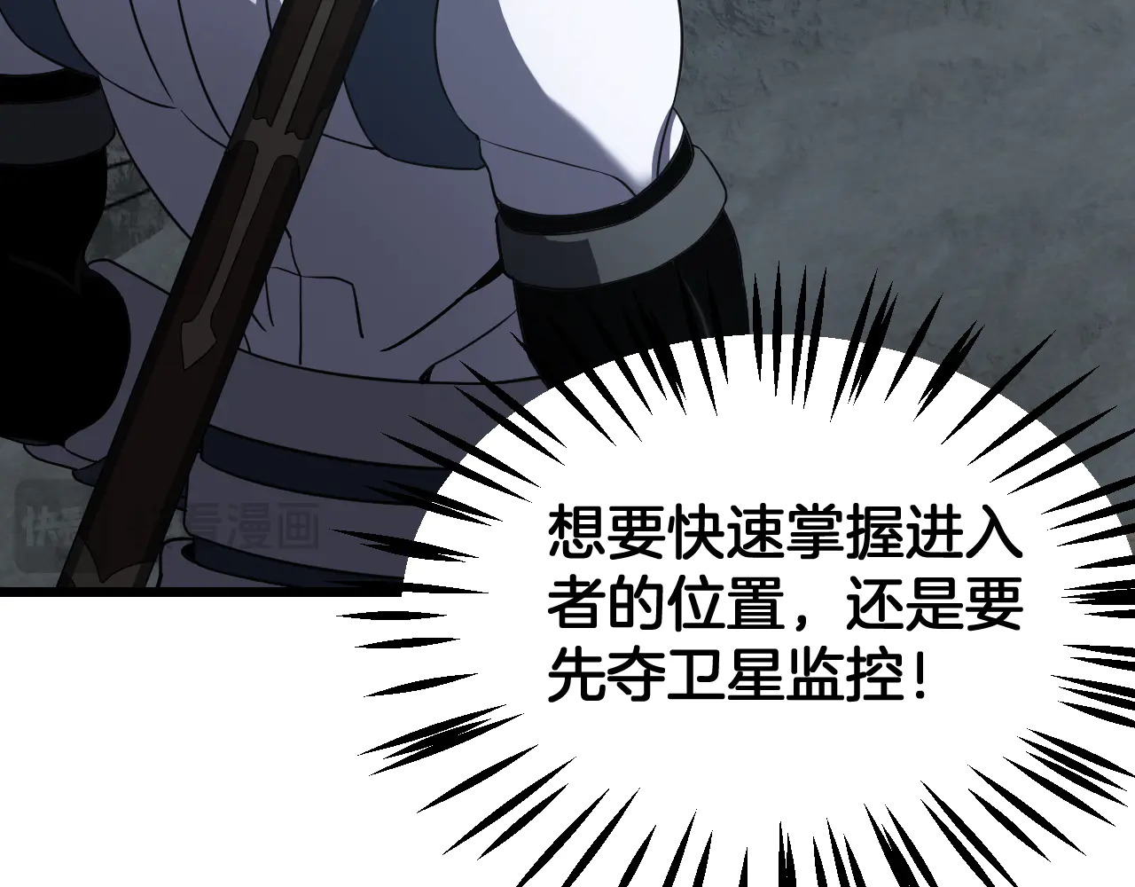 第115话 最弱优势 第29页