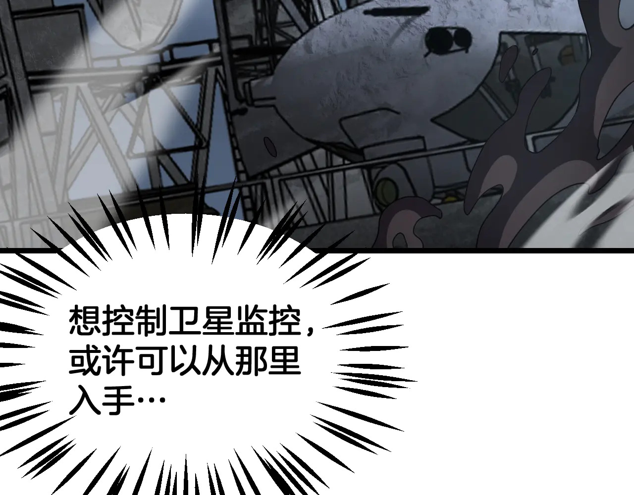 第115话 最弱优势 第32页