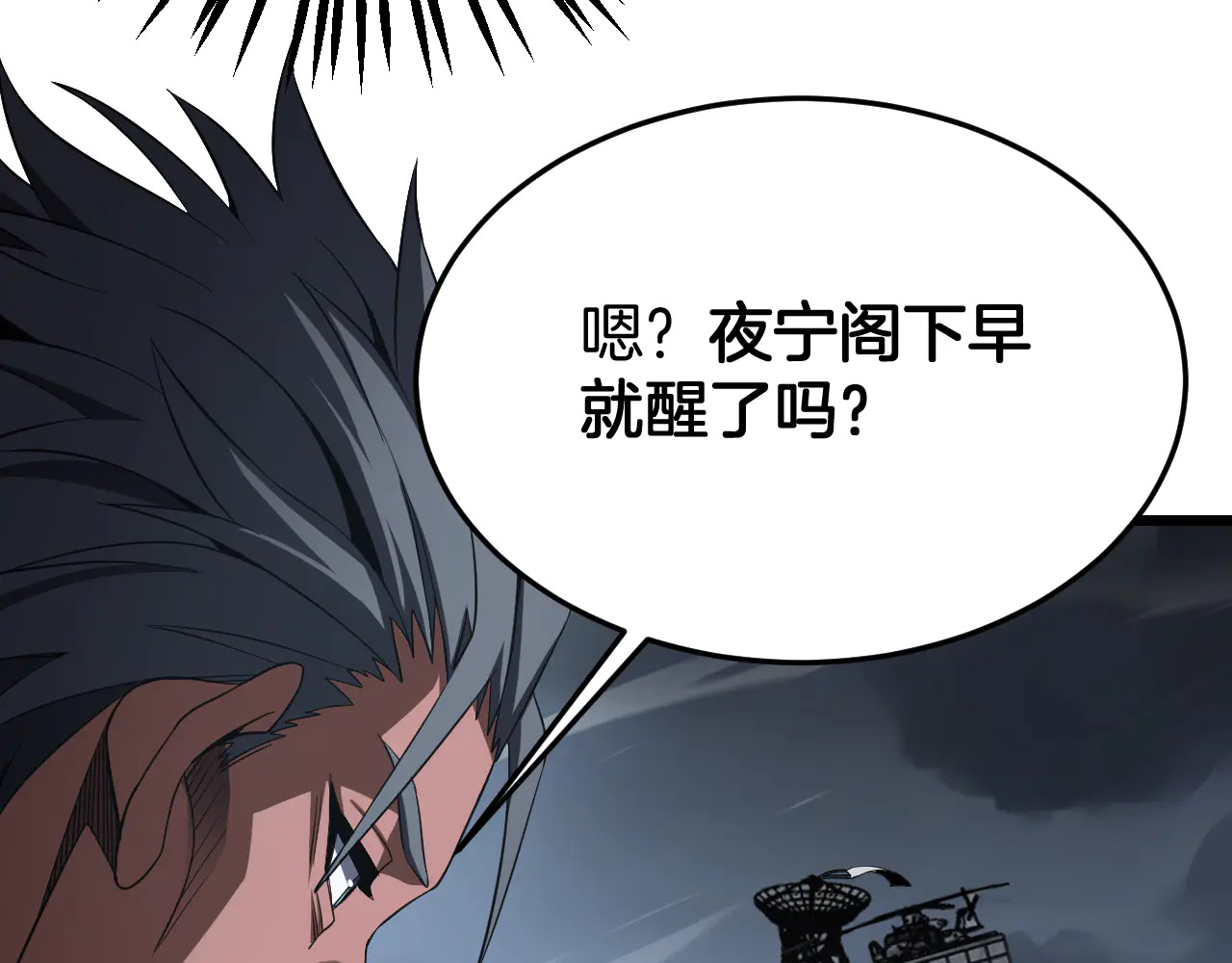 第115话 最弱优势 第33页