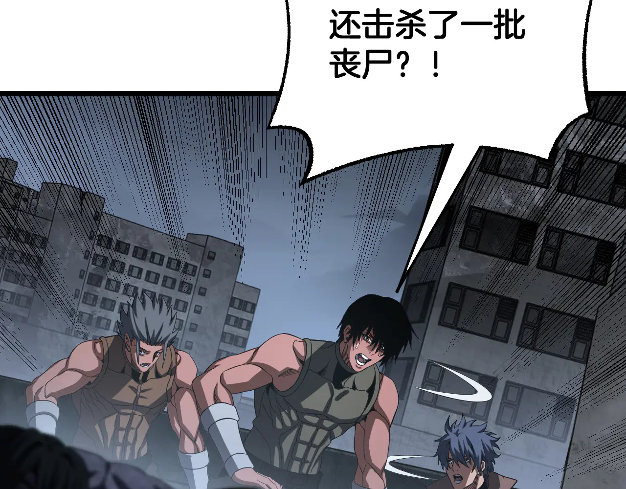 第115话 最弱优势 第36页