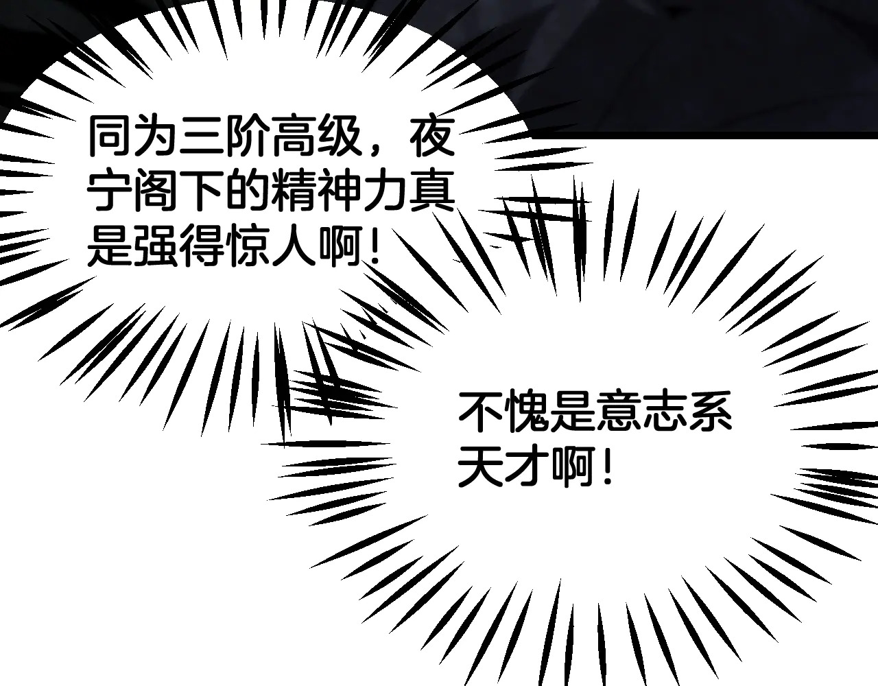 第115话 最弱优势 第38页