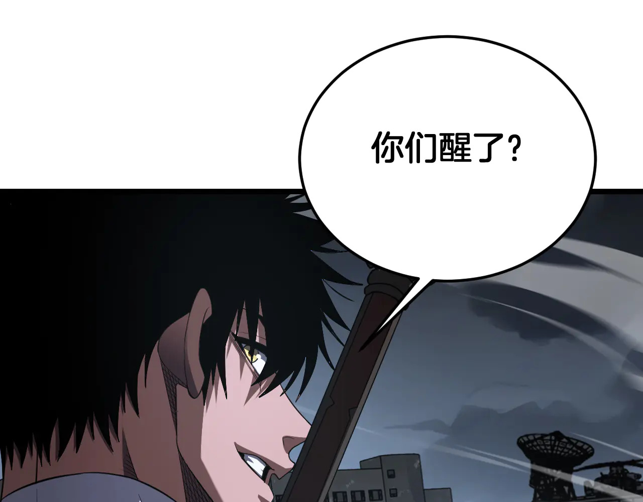 第115话 最弱优势 第40页