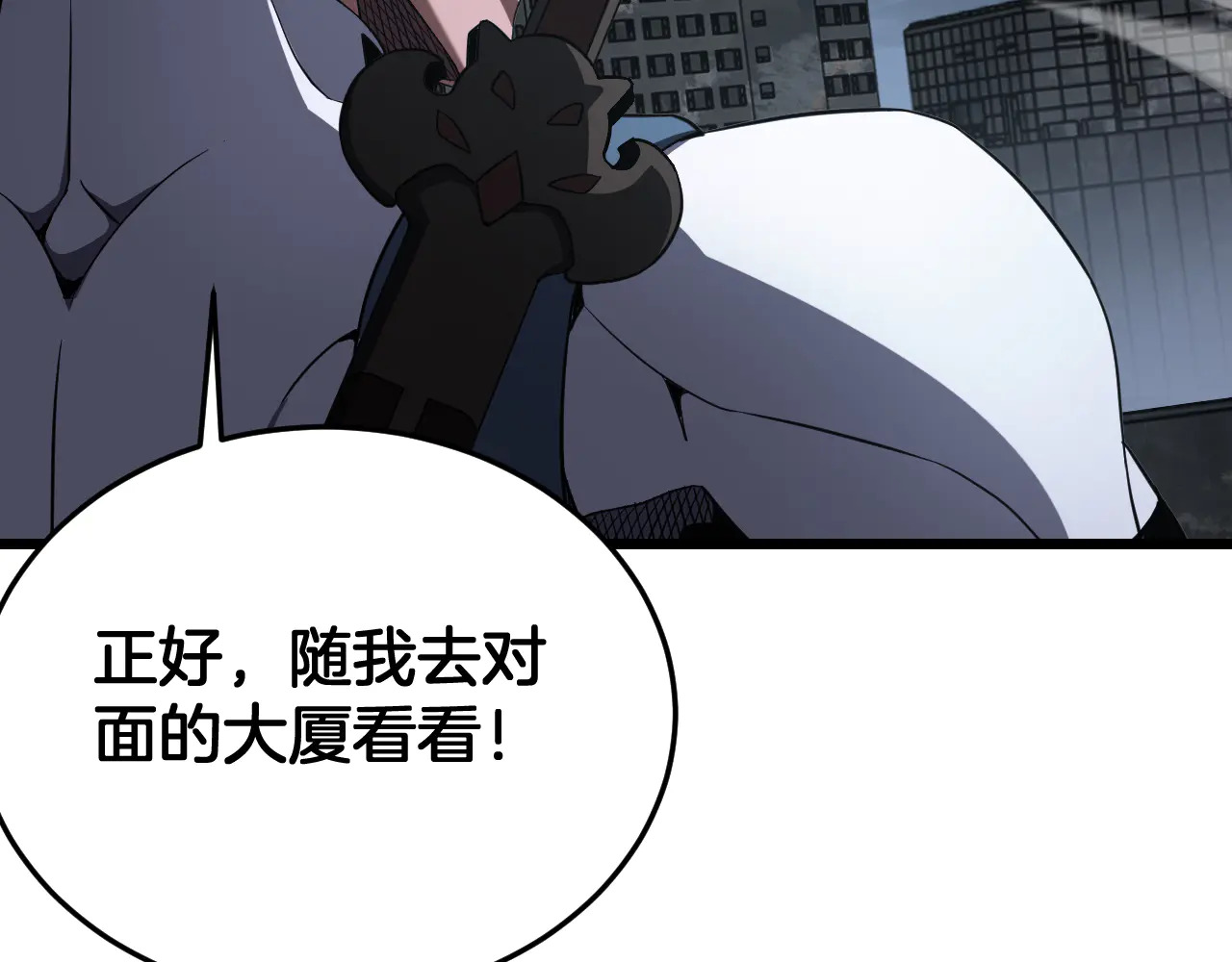 第115话 最弱优势 第41页