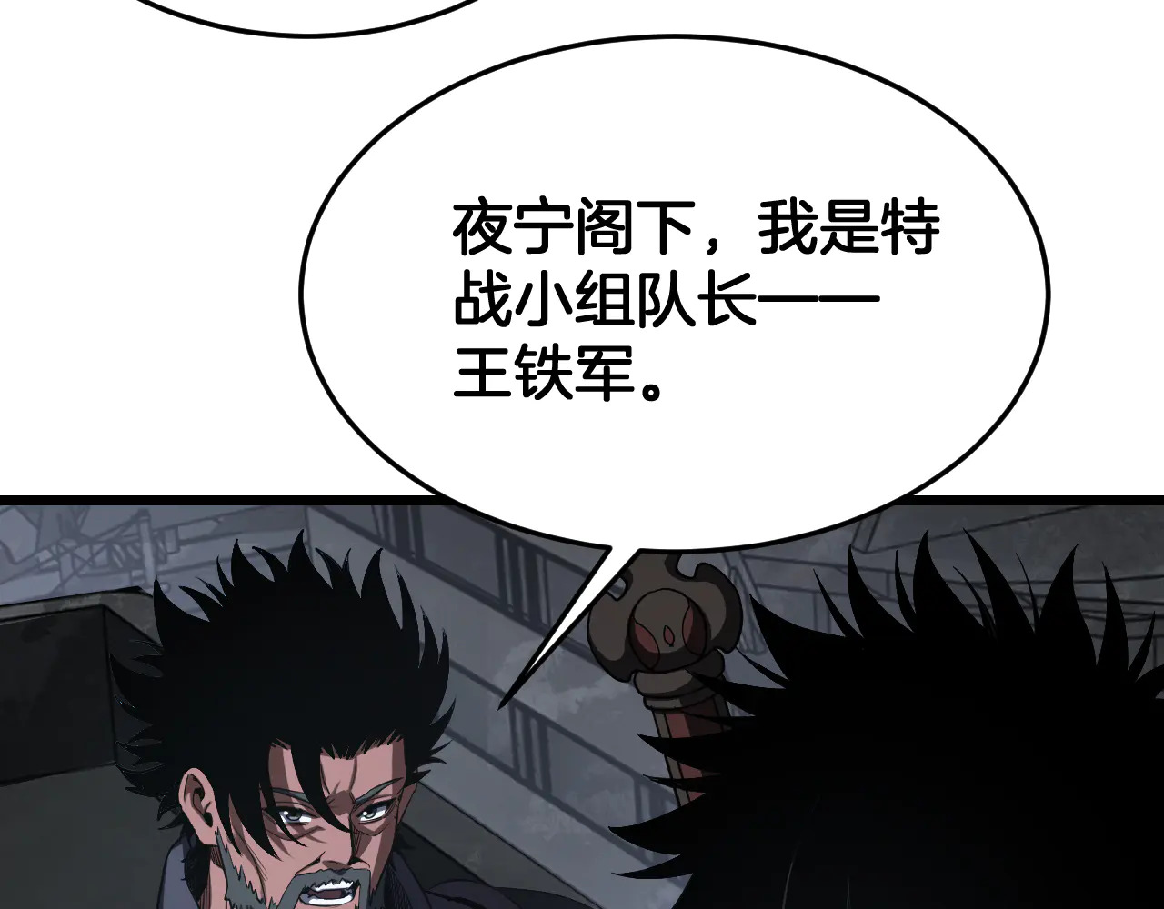 第115话 最弱优势 第42页