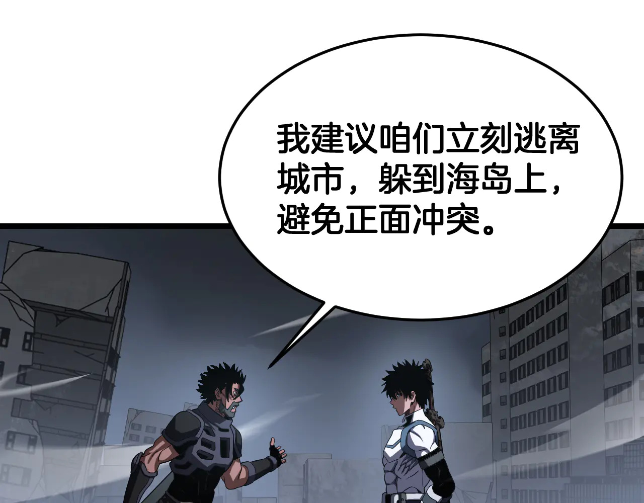第115话 最弱优势 第45页