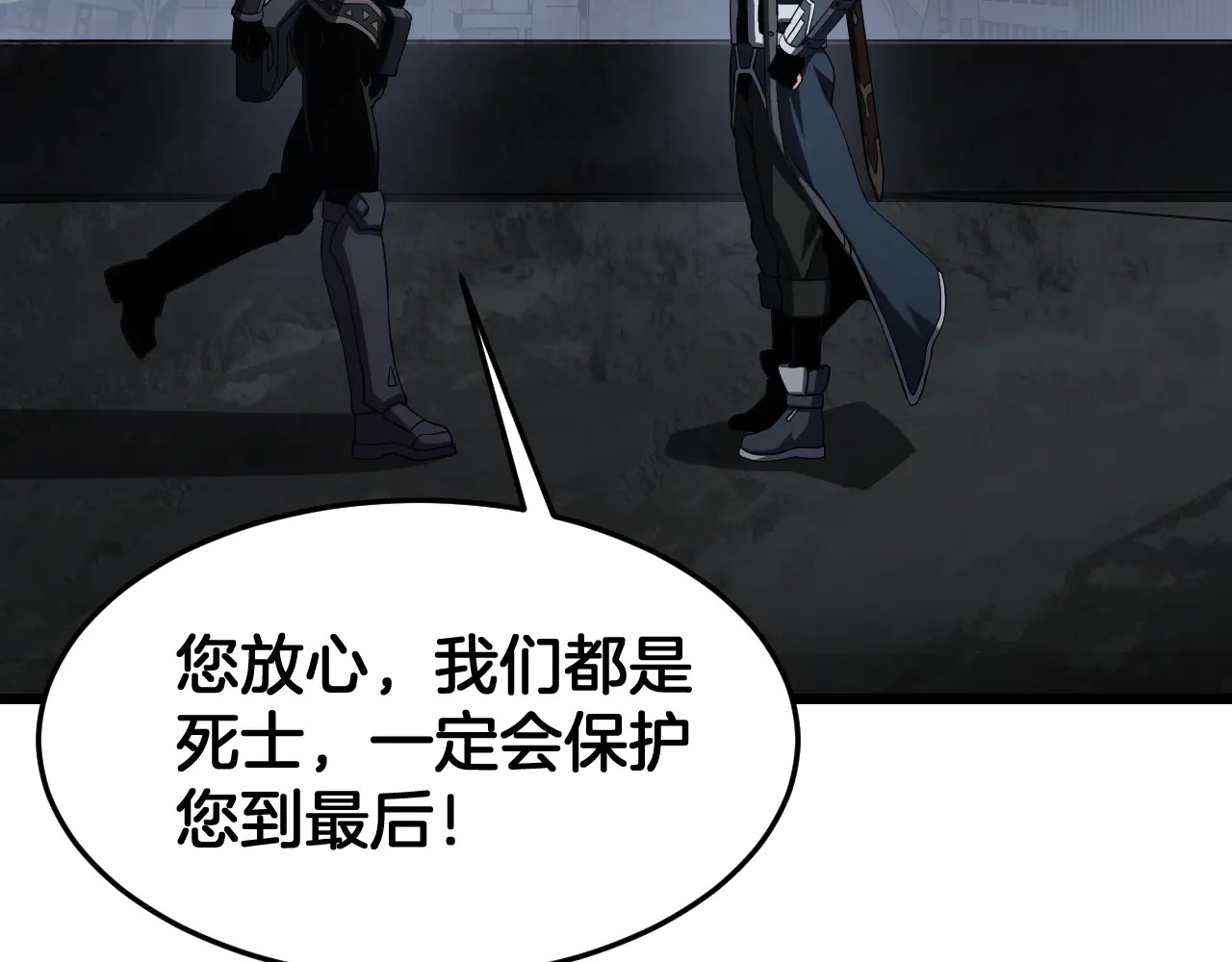 第115话 最弱优势 第46页