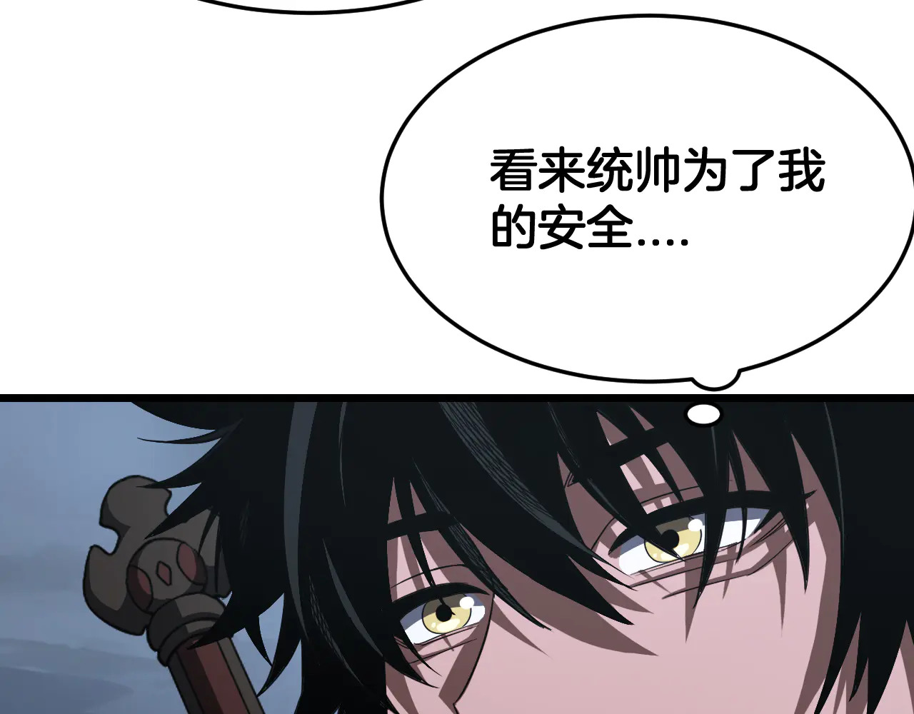 第115话 最弱优势 第47页