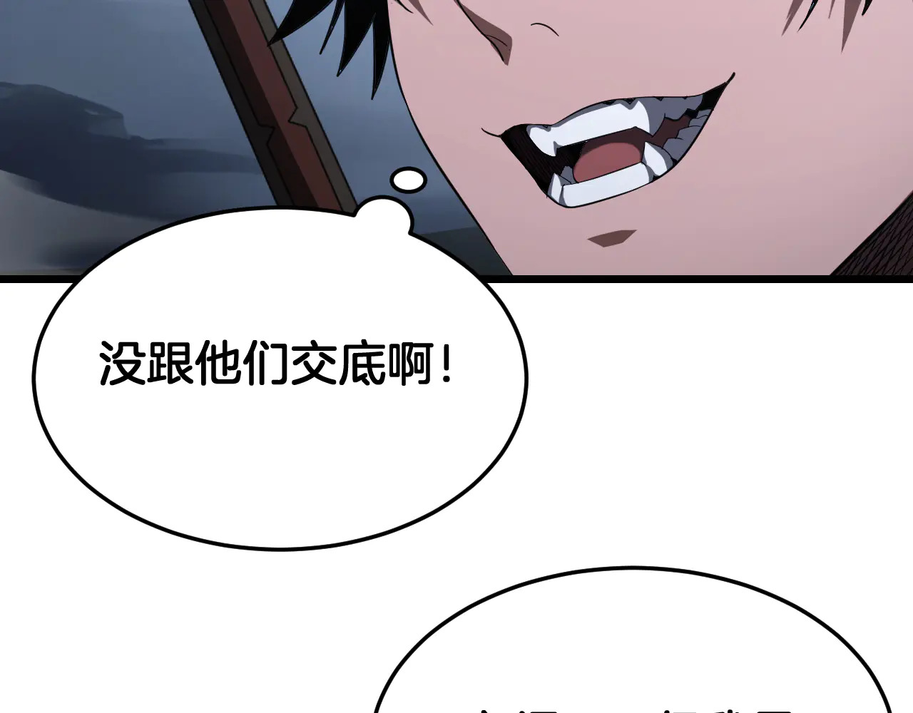 第115话 最弱优势 第48页