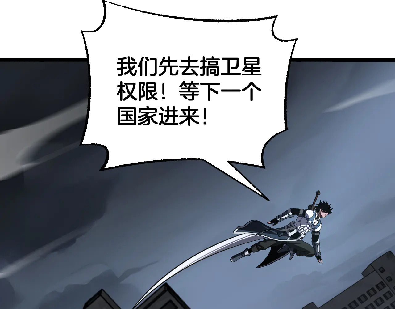 第115话 最弱优势 第51页