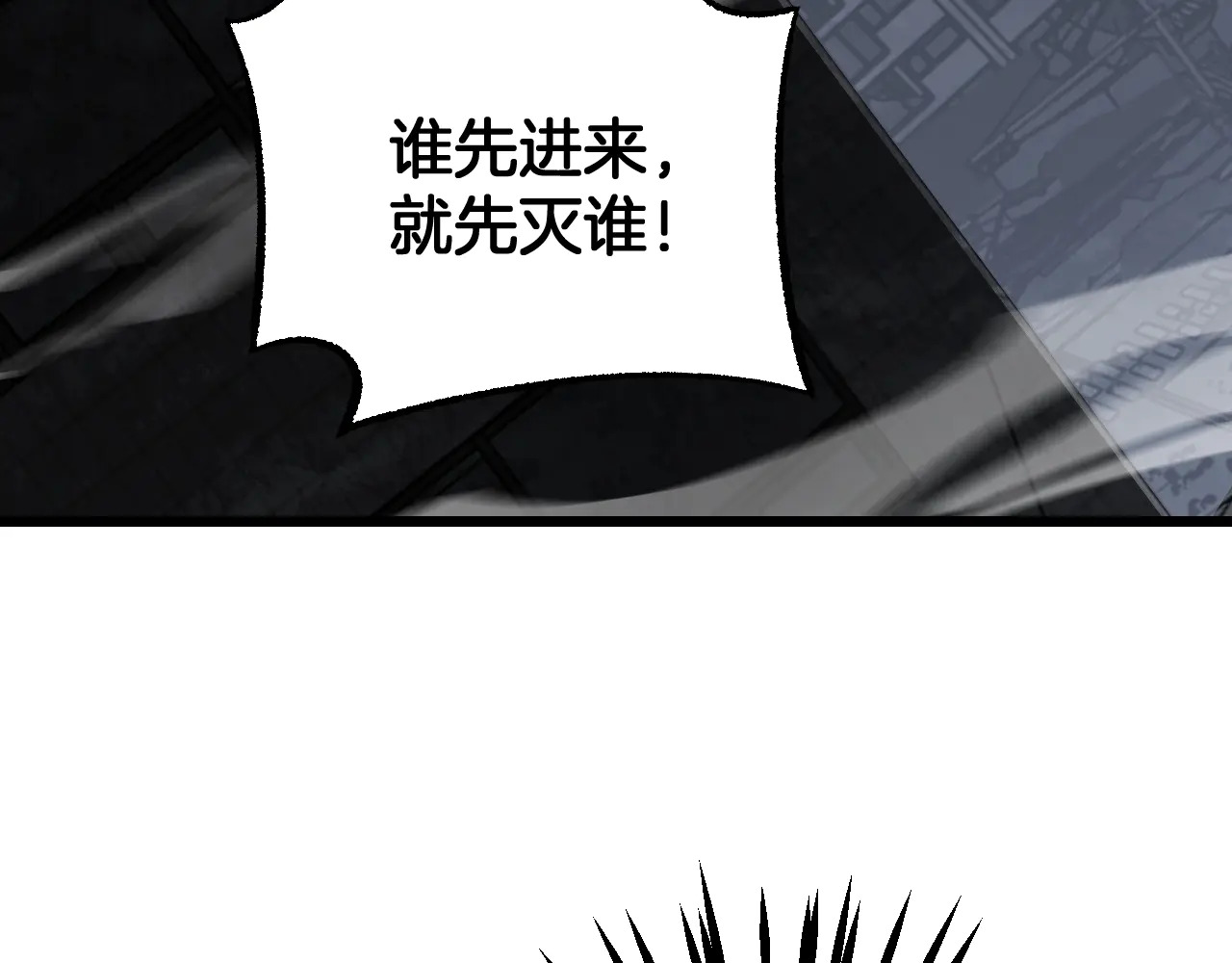 第115话 最弱优势 第53页
