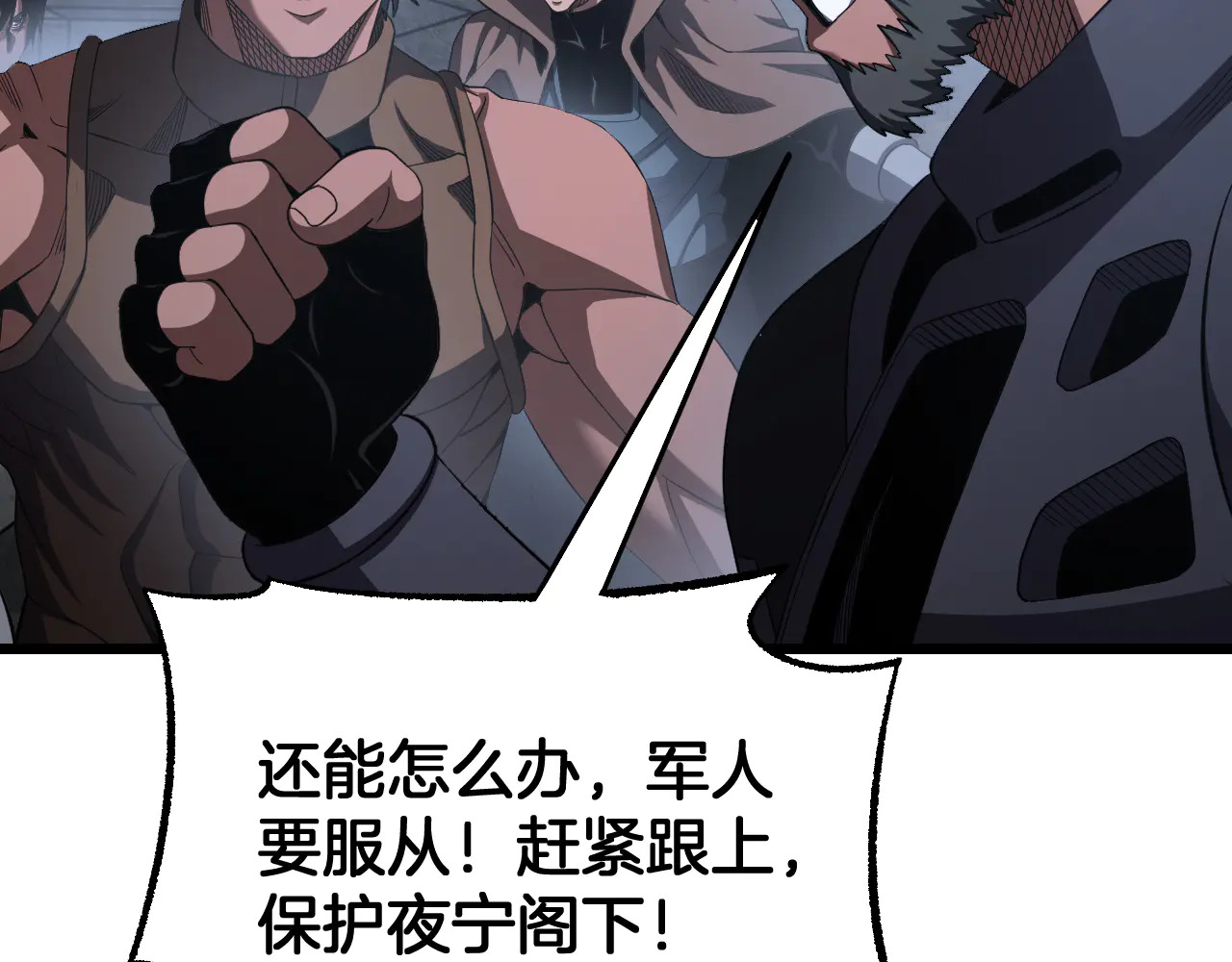 第115话 最弱优势 第58页