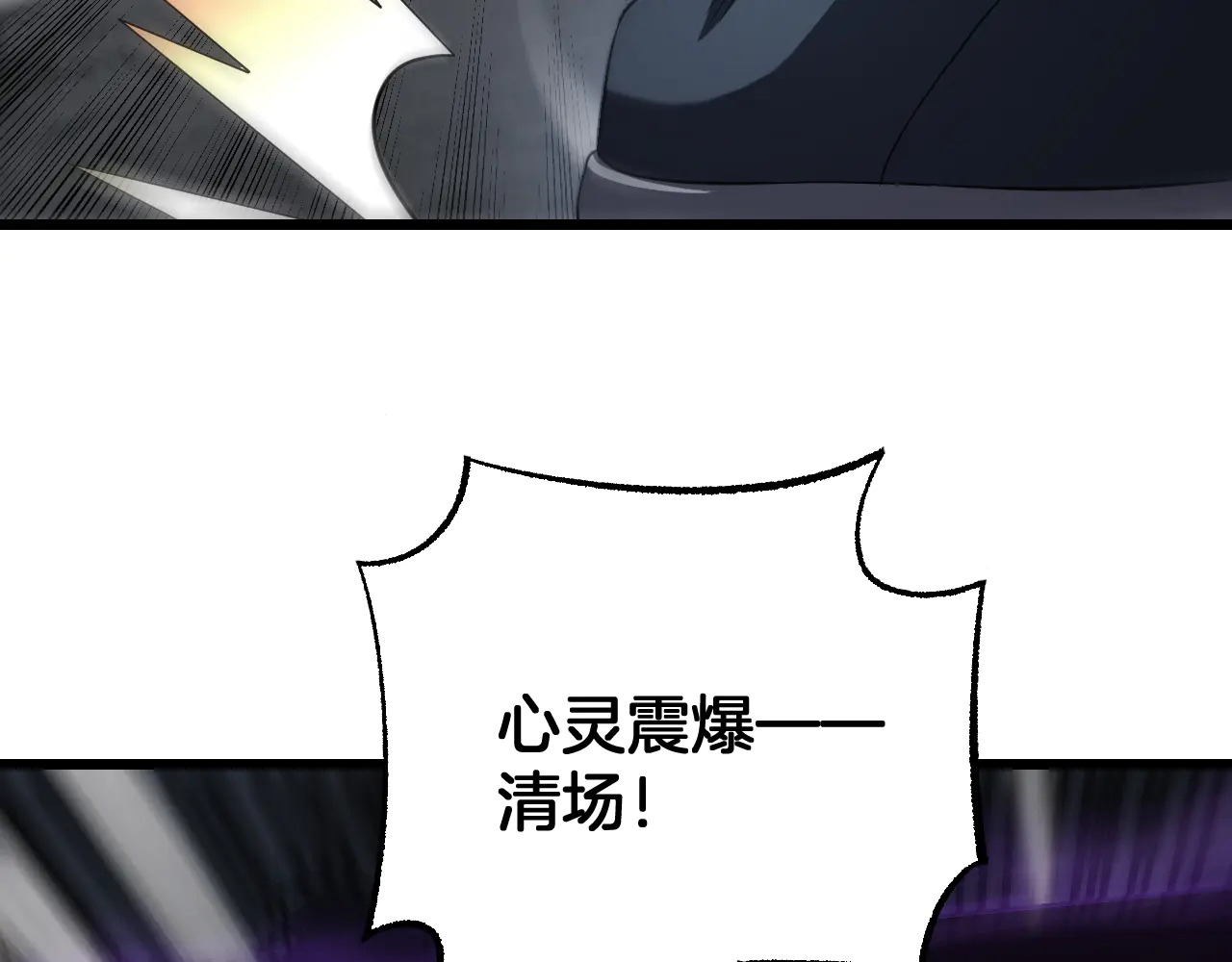 第115话 最弱优势 第62页