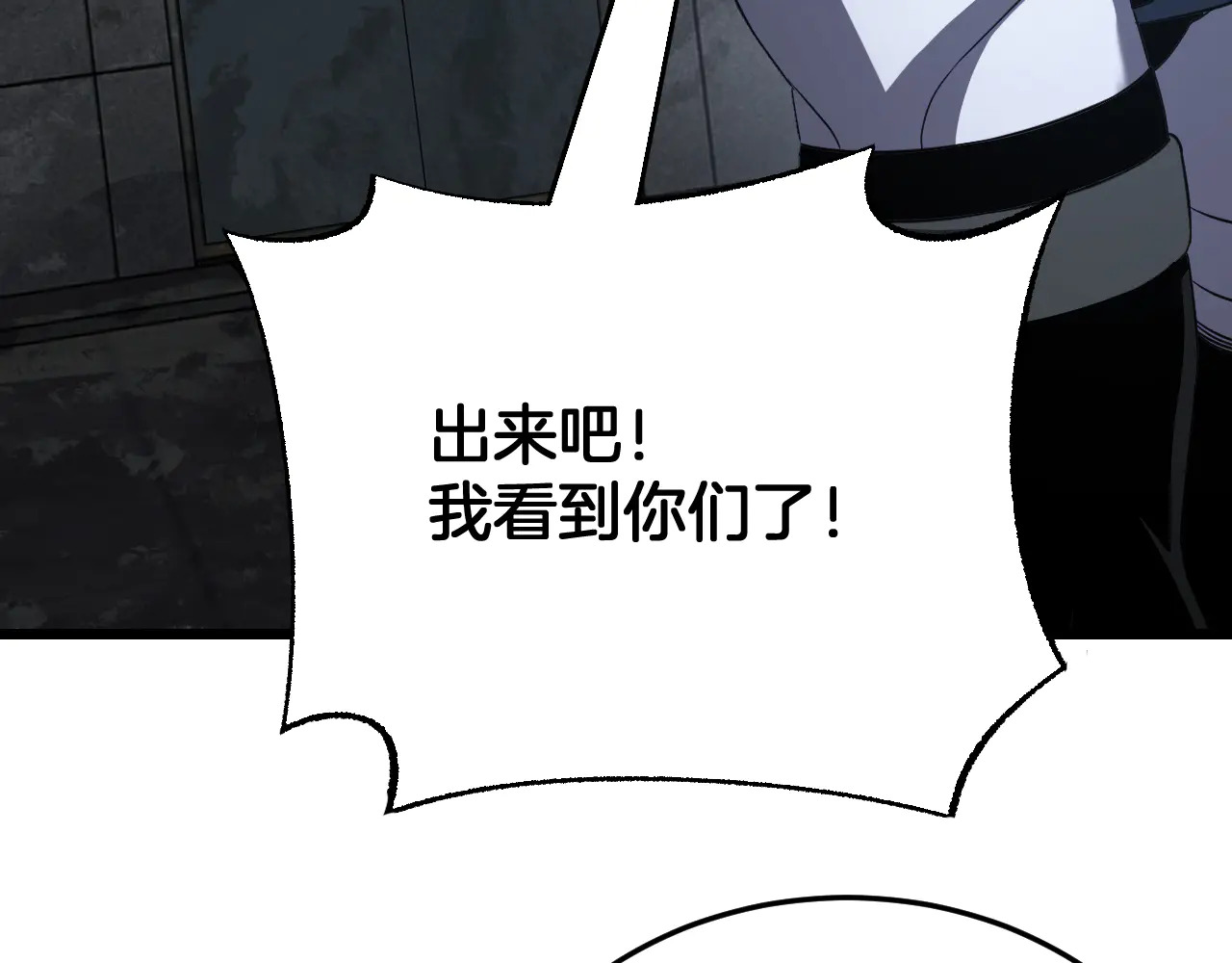 第115话 最弱优势 第67页