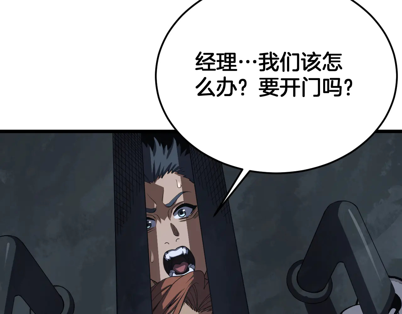 第115话 最弱优势 第68页