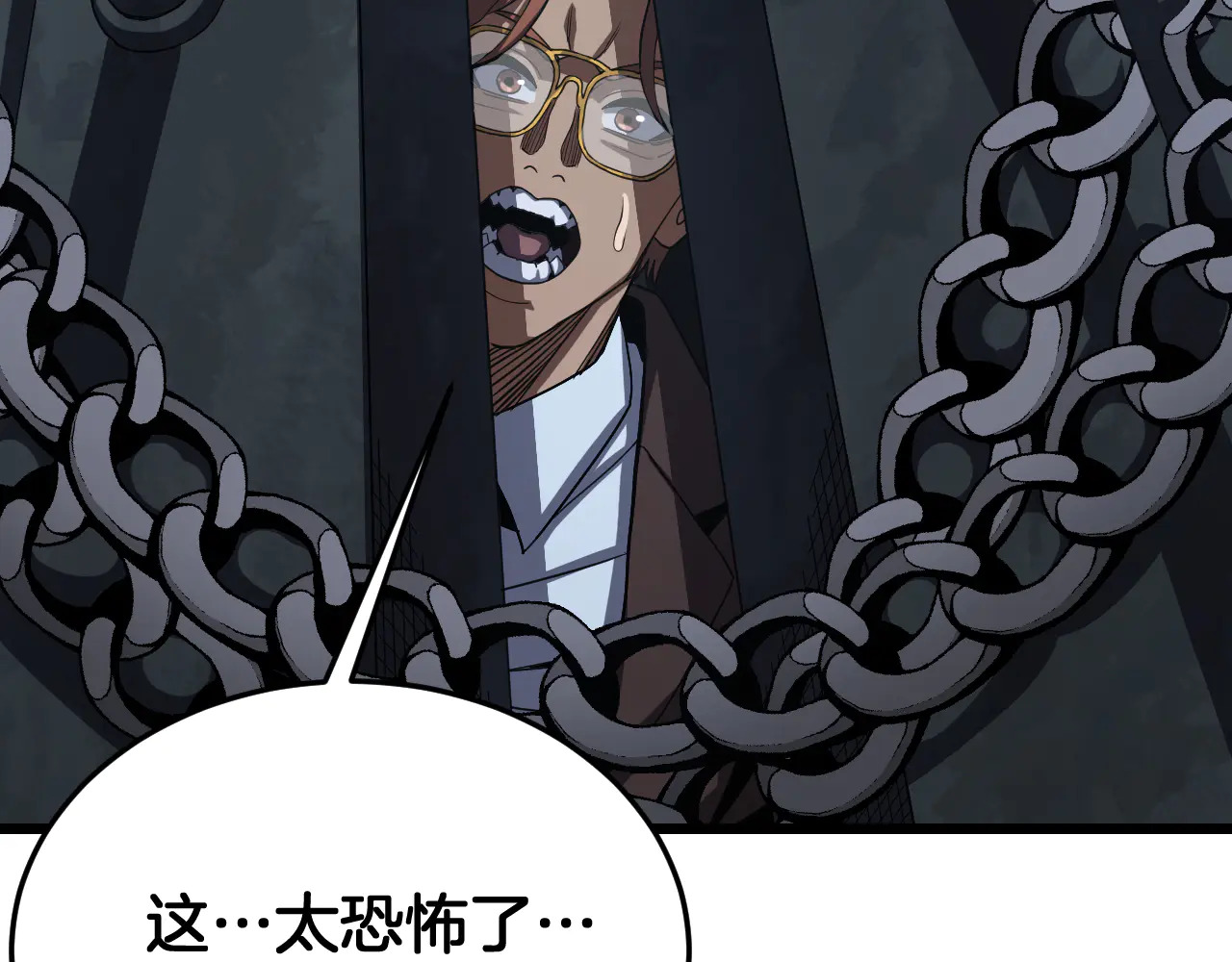 第115话 最弱优势 第69页