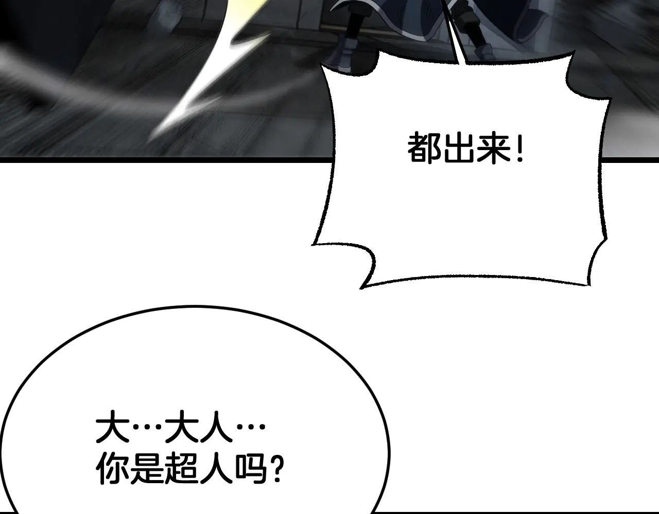 第115话 最弱优势 第72页