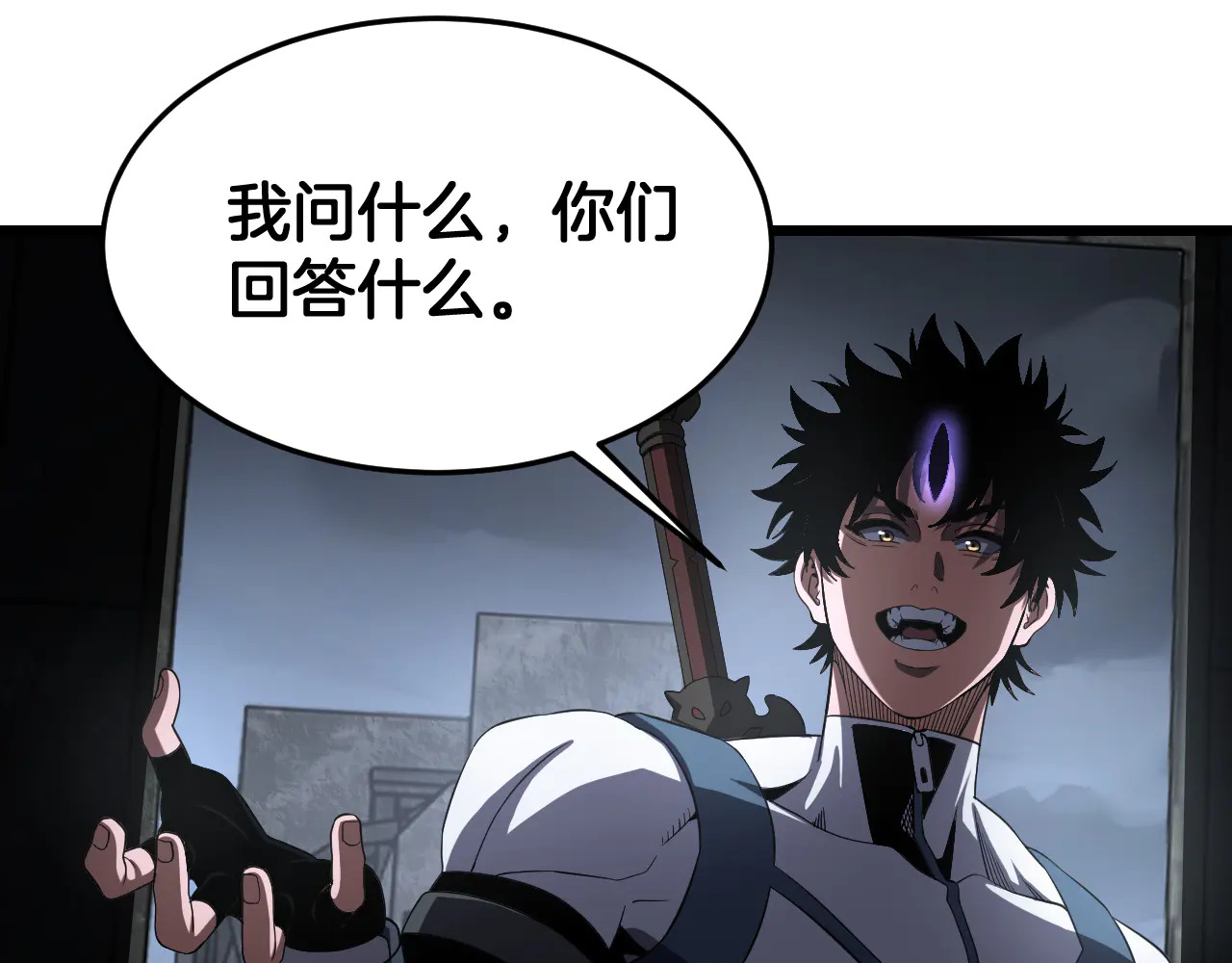 第115话 最弱优势 第76页