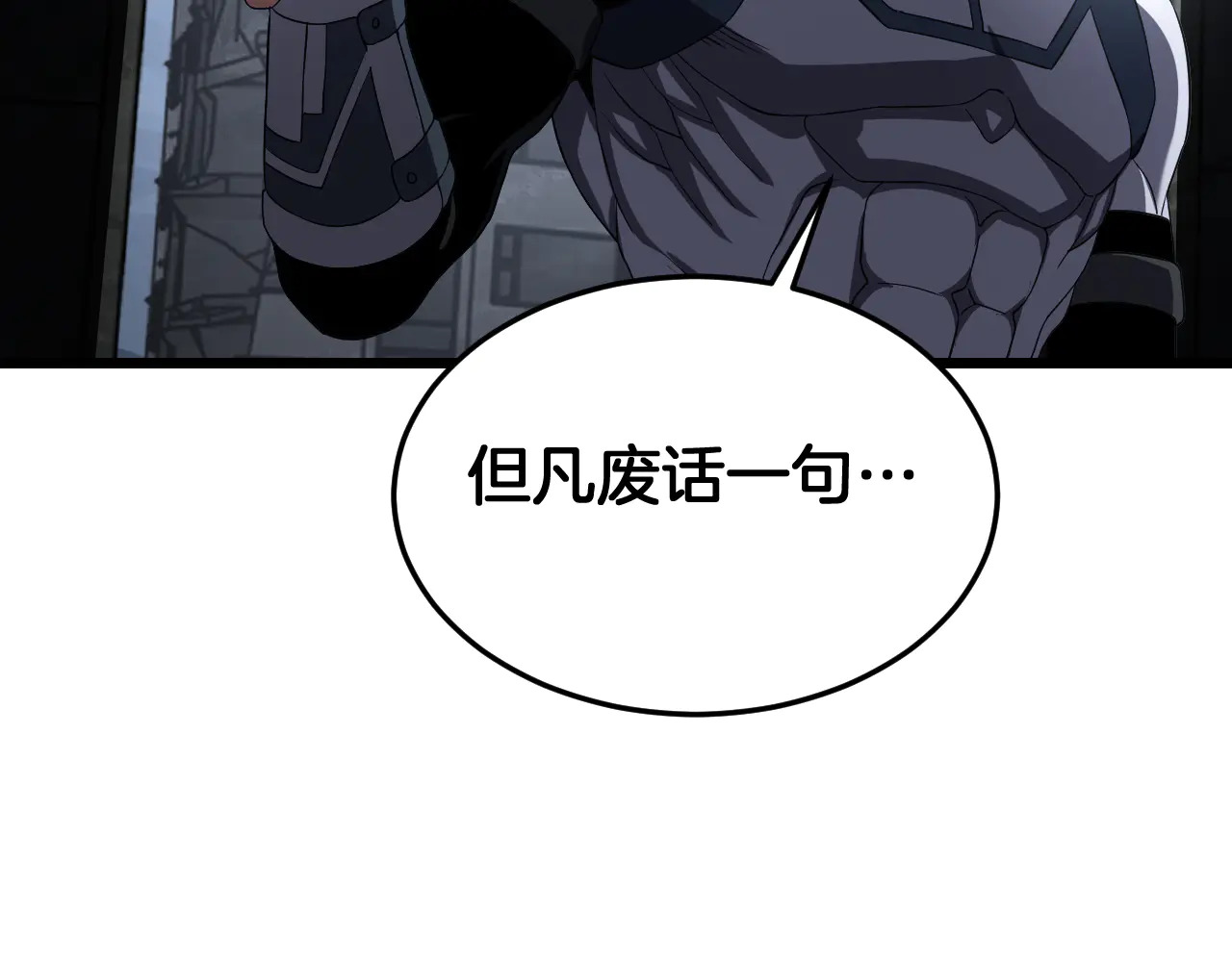 第115话 最弱优势 第77页