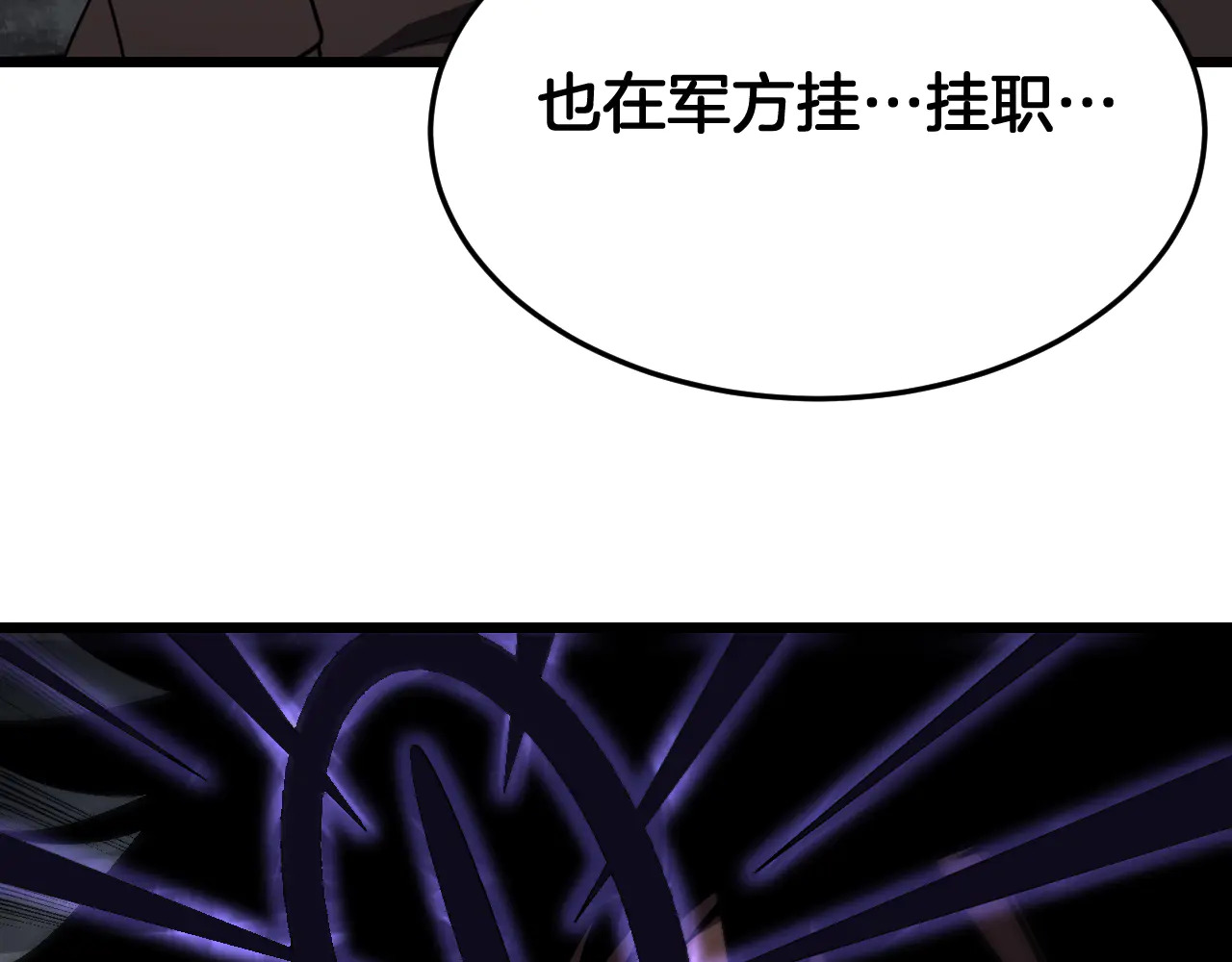 第115话 最弱优势 第82页