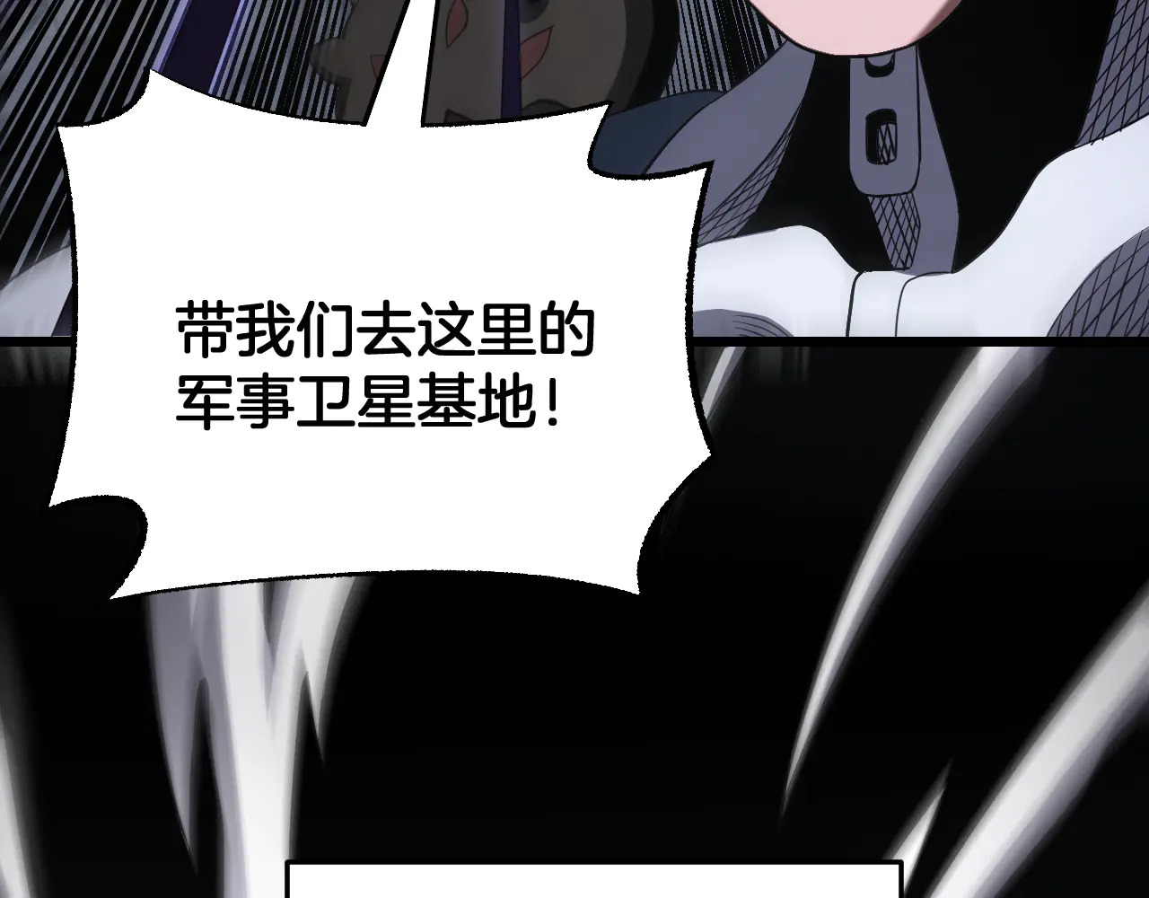 第115话 最弱优势 第84页