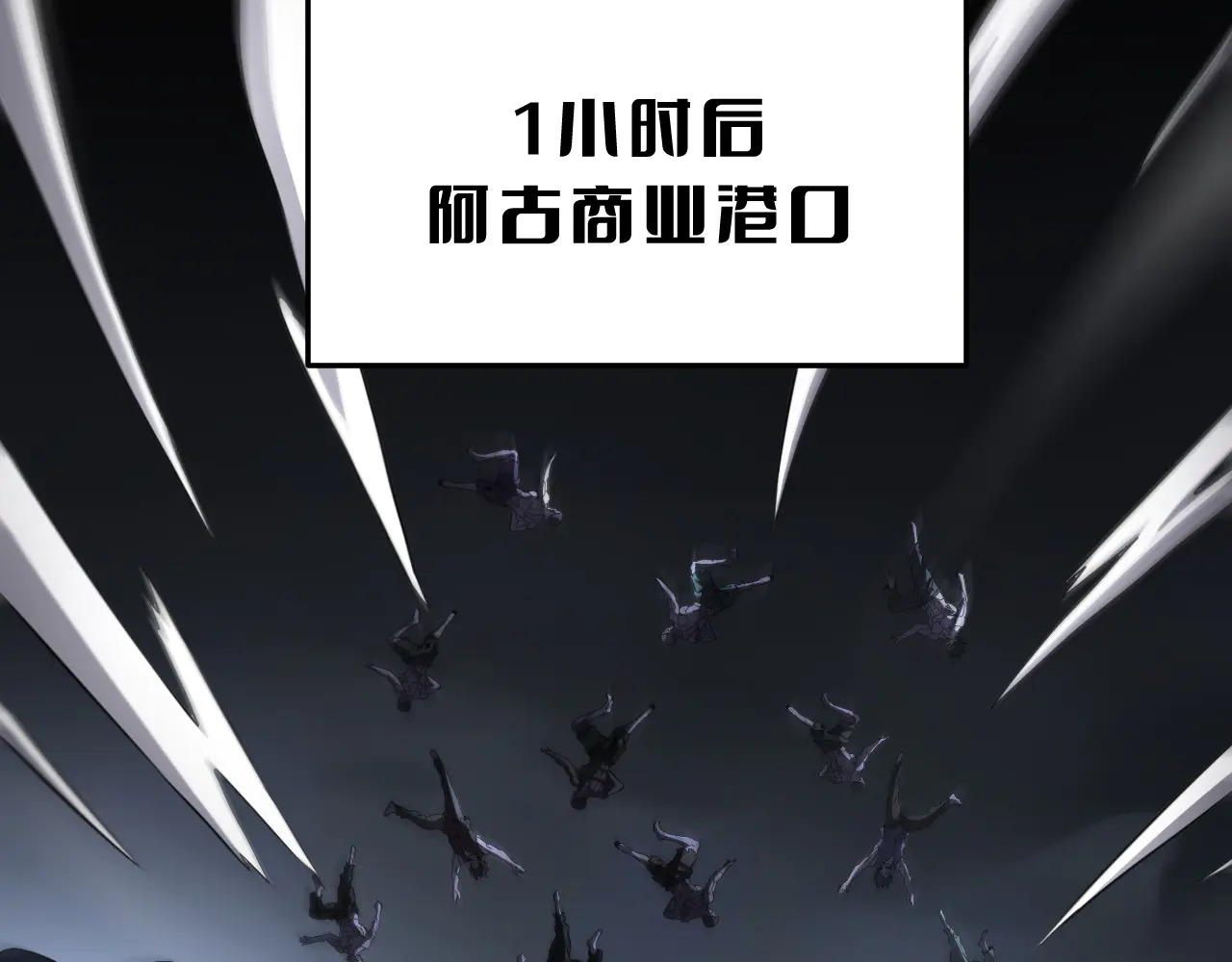 第115话 最弱优势 第85页