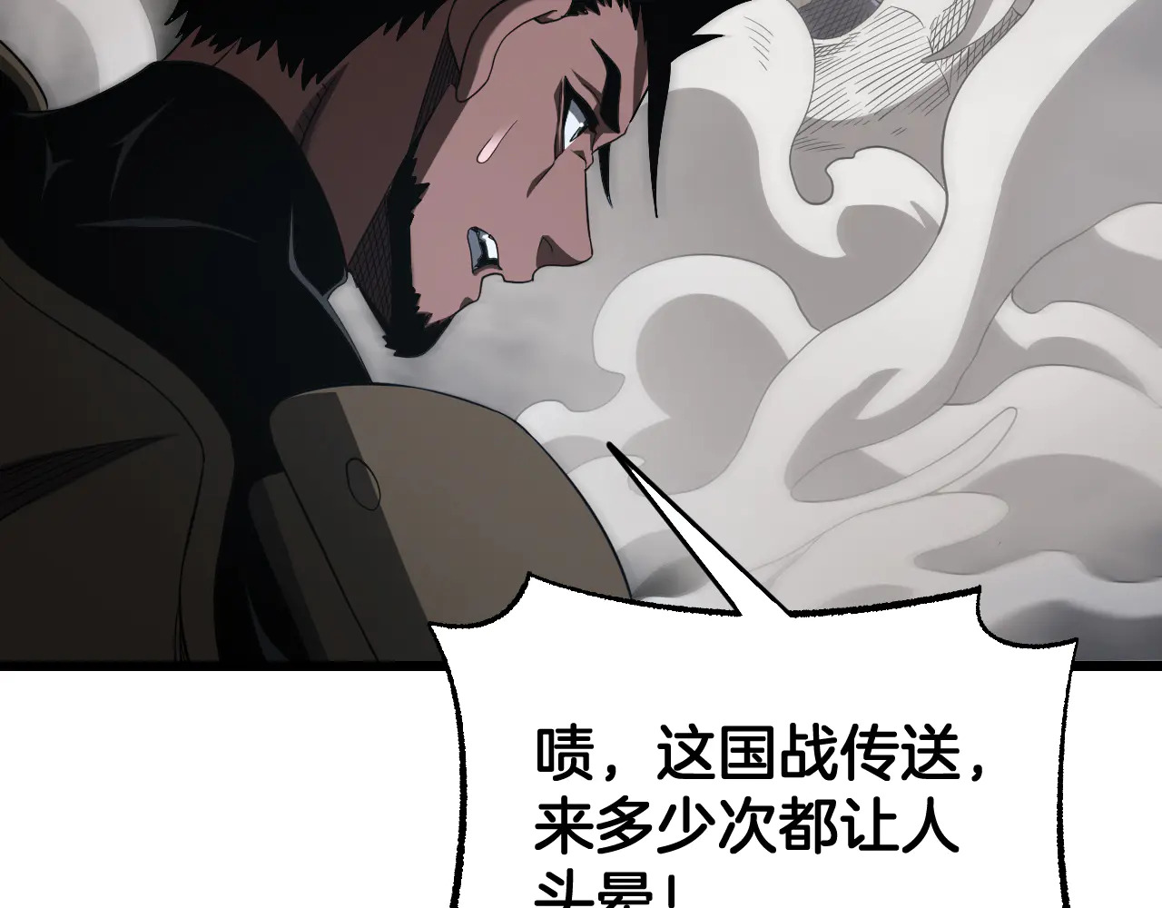 第115话 最弱优势 第92页