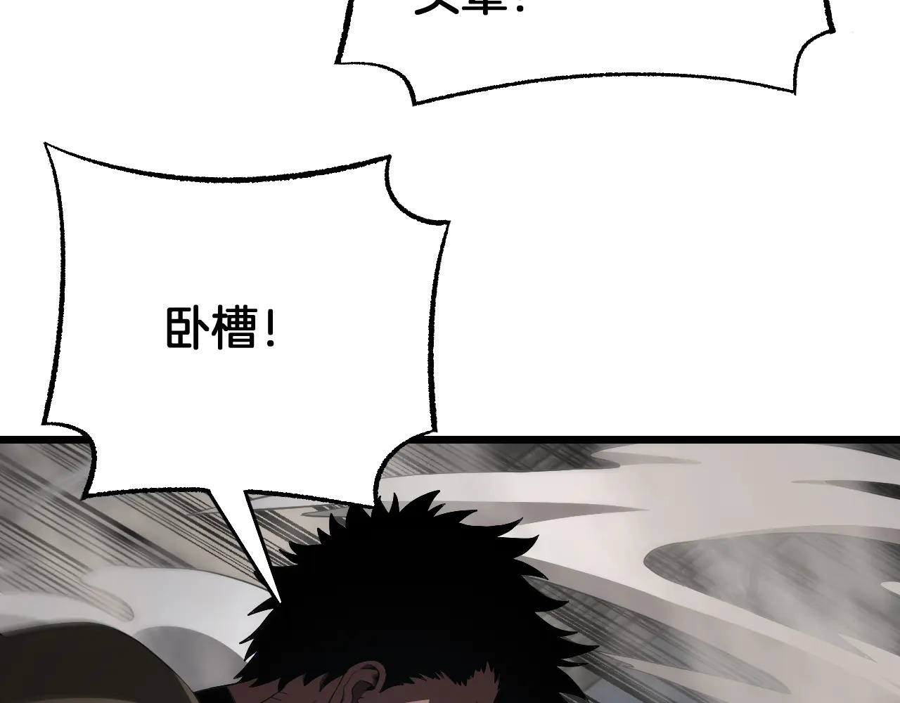 第115话 最弱优势 第93页