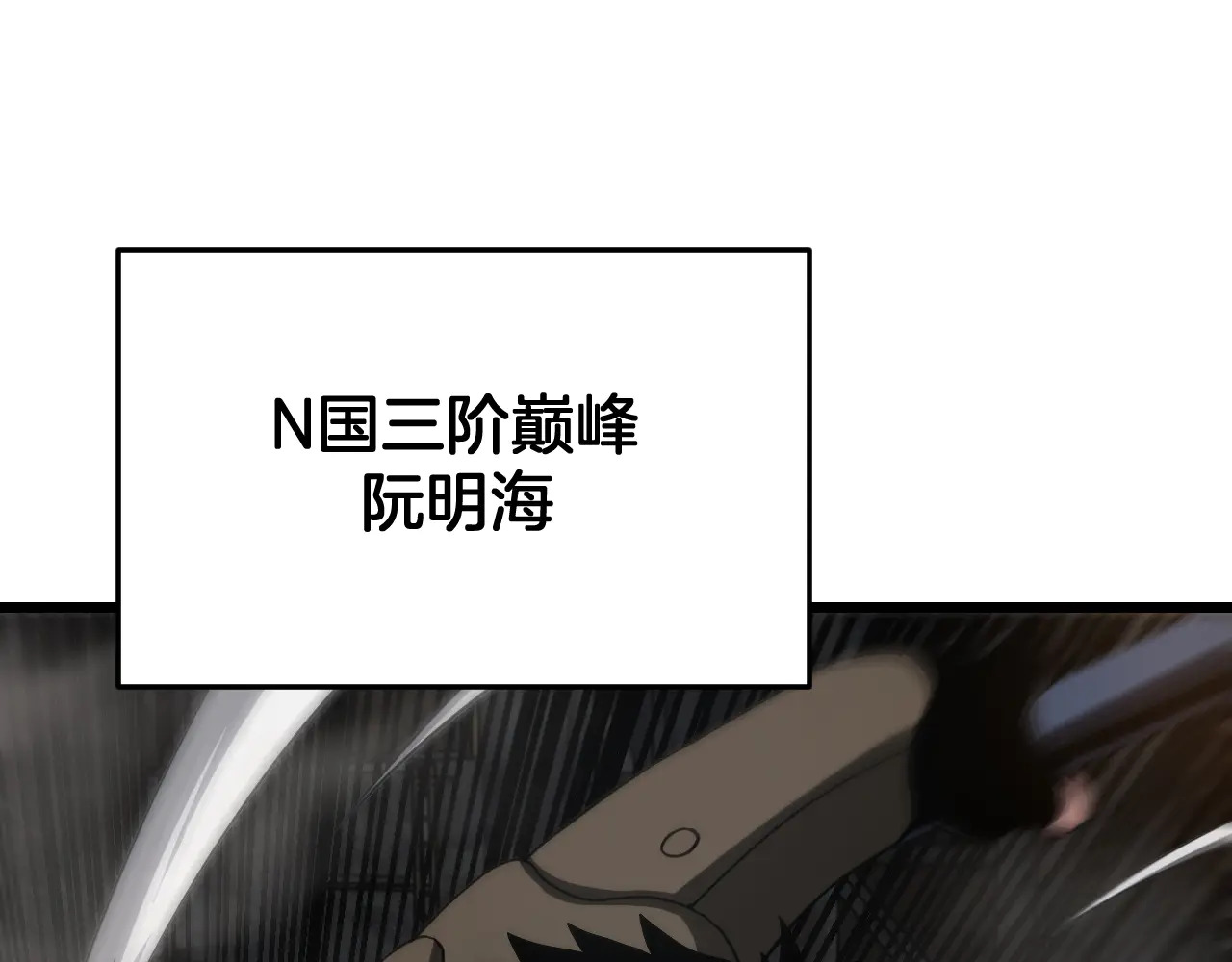 第115话 最弱优势 第101页