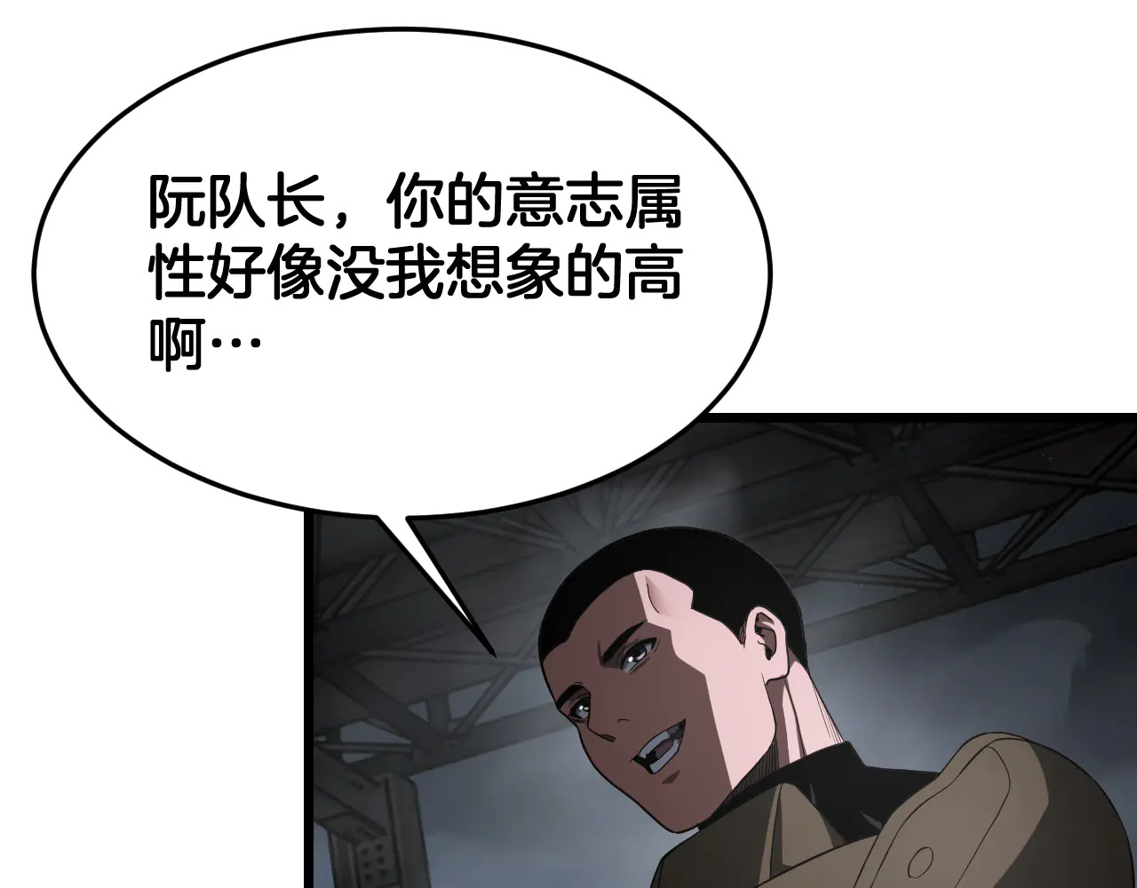 第115话 最弱优势 第106页