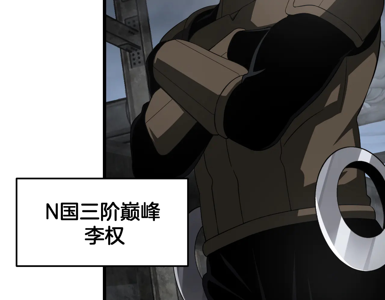 第115话 最弱优势 第107页