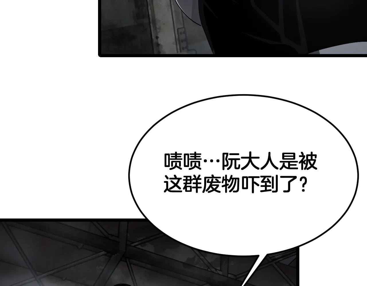 第115话 最弱优势 第108页