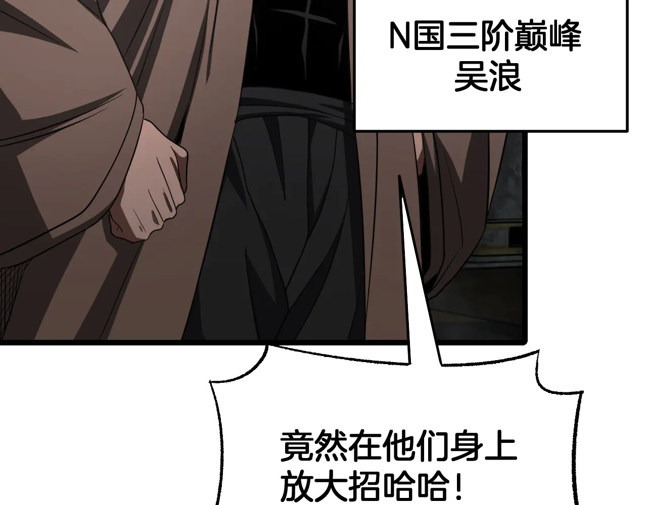 第115话 最弱优势 第110页