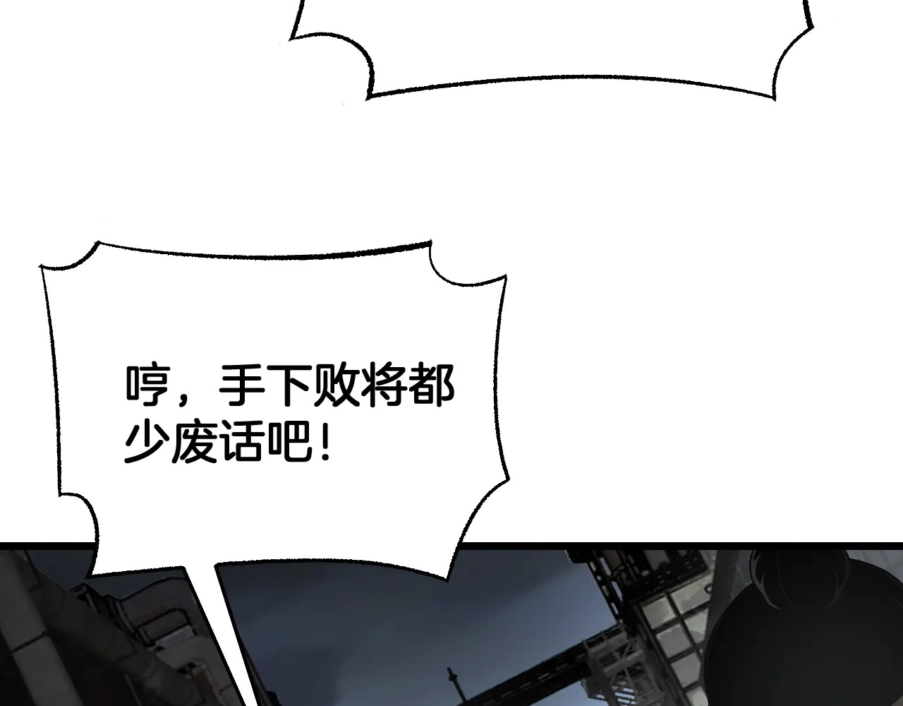 第115话 最弱优势 第111页