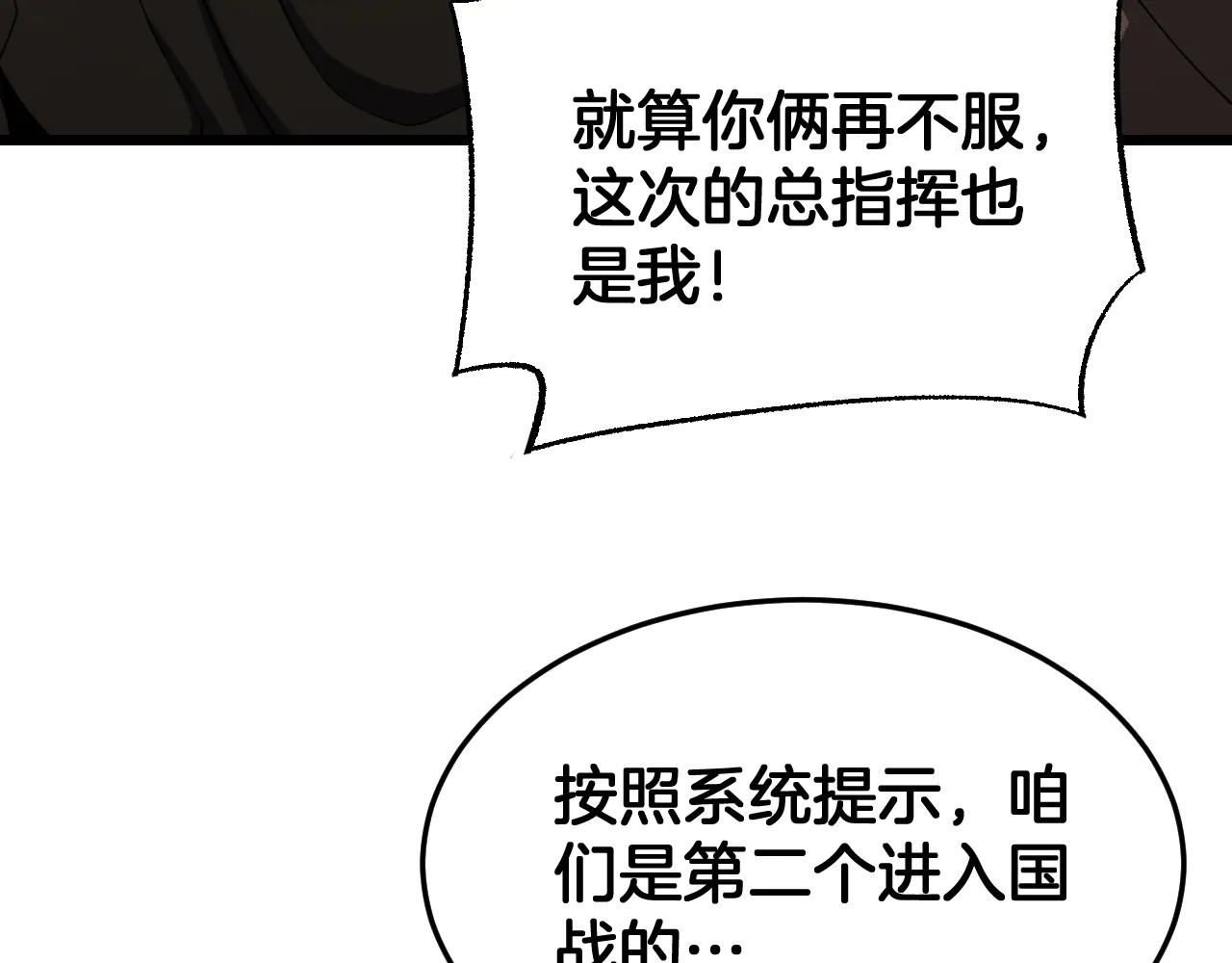 第115话 最弱优势 第113页
